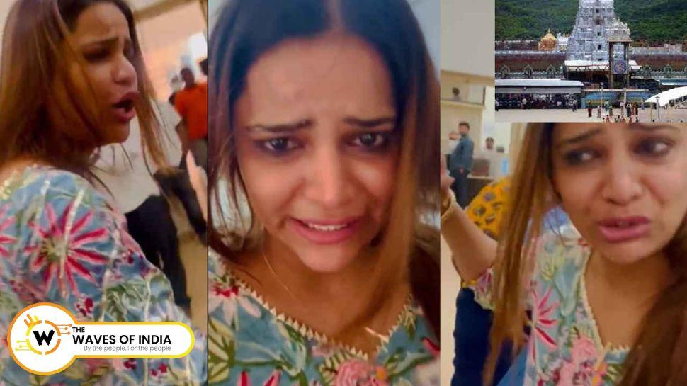 Actress Archana Gautam ने बालाजी मंदिर के स्टाफ पर लगाए गंभीर आरोप, कहा- ‘हिंदू धर्मस्थल लूट का अड्डा’